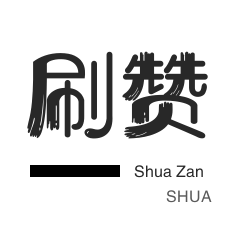 网课代刷-域名-拼多多砍价